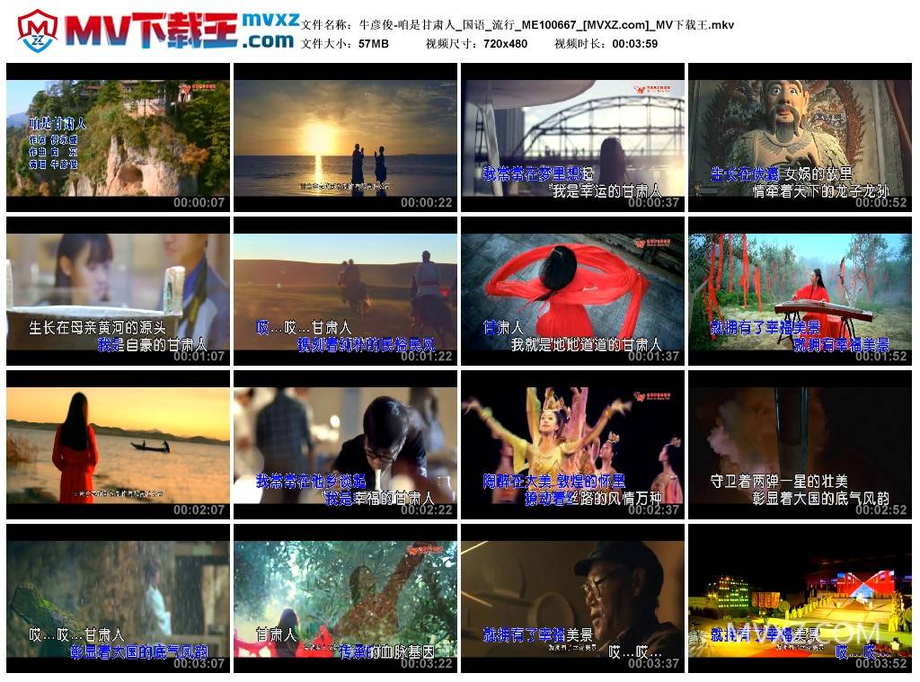 牛彦俊-咱是甘肃人_国语_流行_ME100667